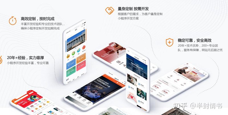 微信小程序:移动应用的微光