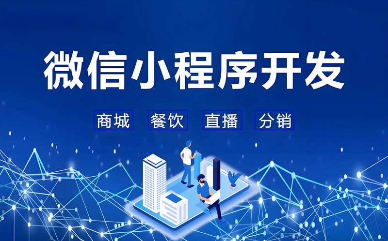选择一家优秀的网络科技公司,开启智能新时代